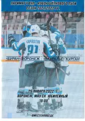 Буран Воронеж - Зауралье Курган 25 января 2022