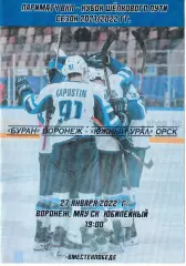Буран Воронеж - Южный Урал Орск 27 января 2022