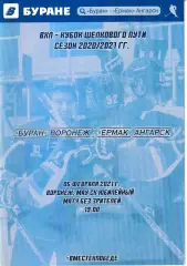 Буран Воронеж - Ермак Ангарск 5 февраля 2021