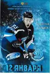 Буран Воронеж - Динамо Санкт-Петербург 12 января 2018