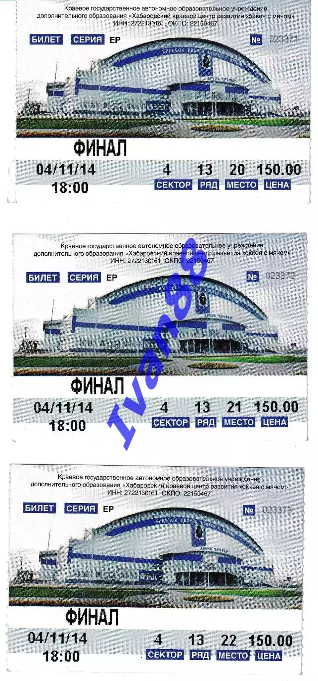 СКА-Нефтяник Хабаровск - Енисей Красноярск 2014
