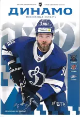Динамо Московская область - Буран Воронеж, Тамбов, Ростов 23,25,27 октября 2020