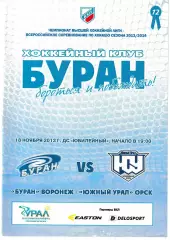 Буран Воронеж - Южный Урал Орск 18 ноября 2013