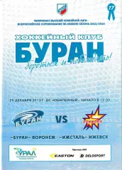 Буран Воронеж - Ижсталь Ижевск 25 декабря 2013