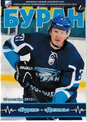 Буран Воронеж - Дизель Пенза 15 сентября 2012