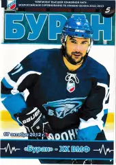 Буран Воронеж - ХК ВМФ Санкт-Петербург 7 октября 2012