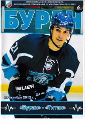 Буран Воронеж - Титан Клин 9 октября 2012