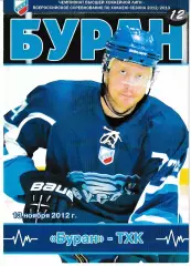 Буран Воронеж - ТХК Тверь 13 ноября 2012