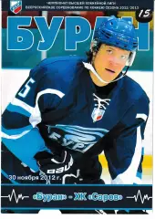 Буран Воронеж - ХК Саров 30 ноября 2012
