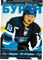 Буран Воронеж - ХК Рязань 2 декабря 2012