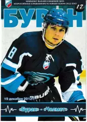 Буран Воронеж - Челмет Челябинск 19 декабря 2012