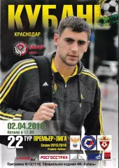 Кубань Краснодар - Амкар Пермь 2016