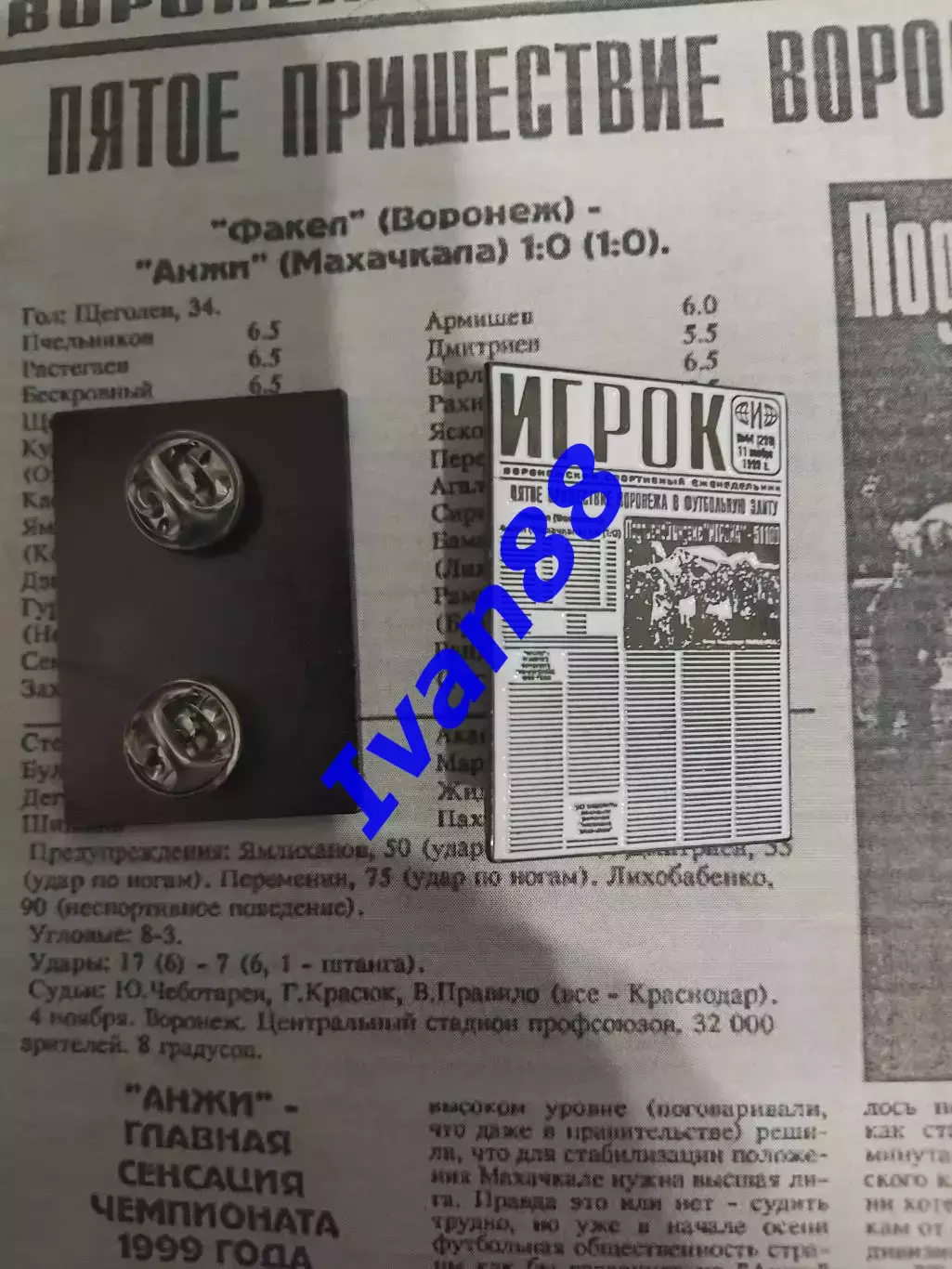Спортивный еженедельник Игрок. Факел - Анжи Махачкала 1999