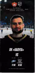 ХК Калуга - Буран Воронеж, ХК Тамбов 19,21 сентября 2026