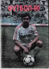 Футбол 1990.