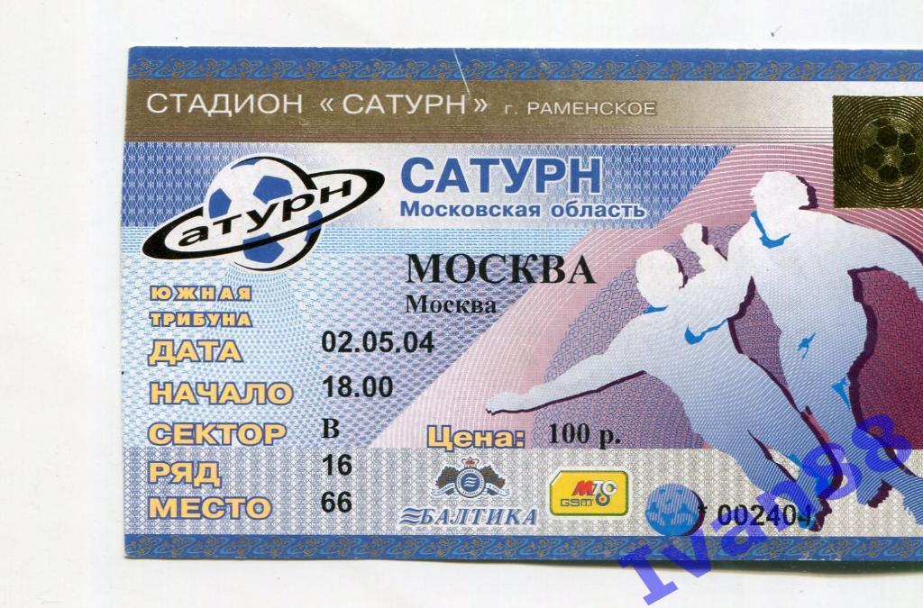 Сатурн - ФК Москва 2004