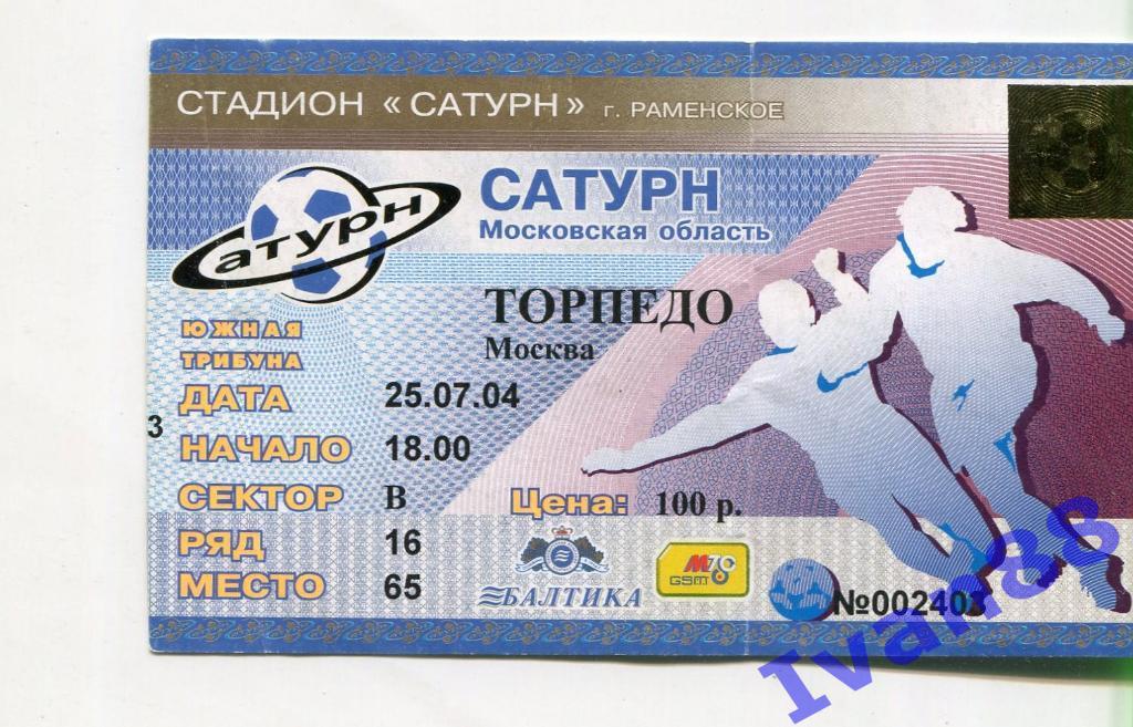 Сатурн - Торпедо Москва 2004