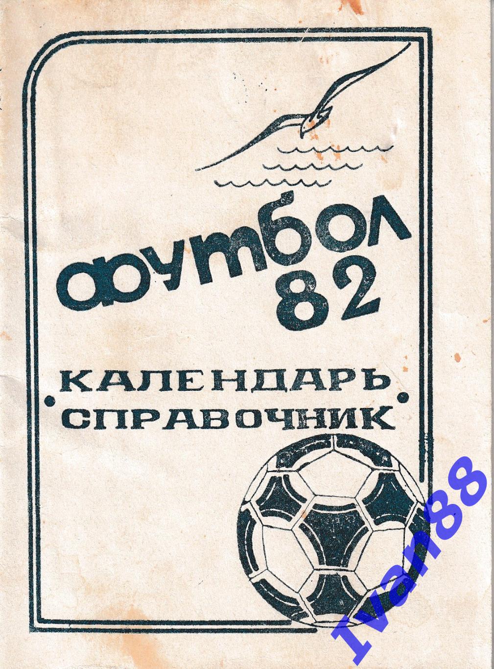 Кинешма 1982