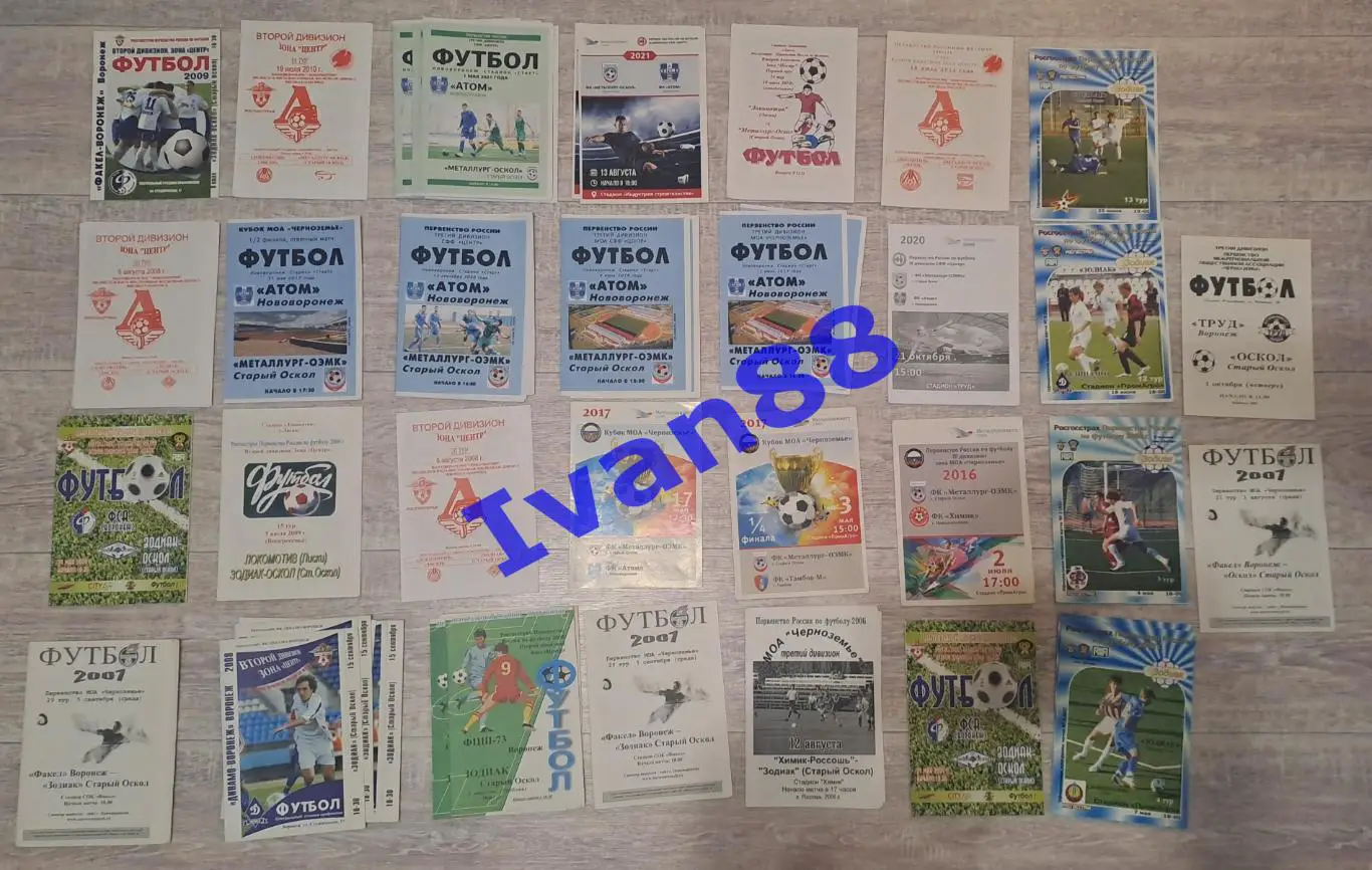 Старый Оскол (Белгородская область)