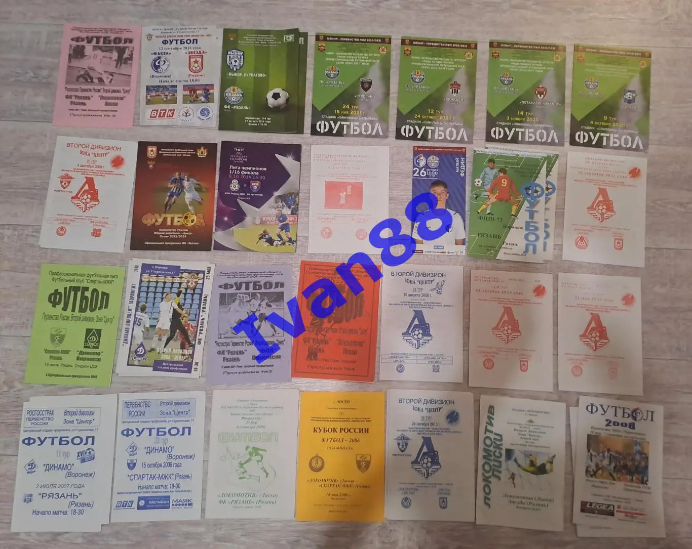 Распродажа. Рязань (39 штук)