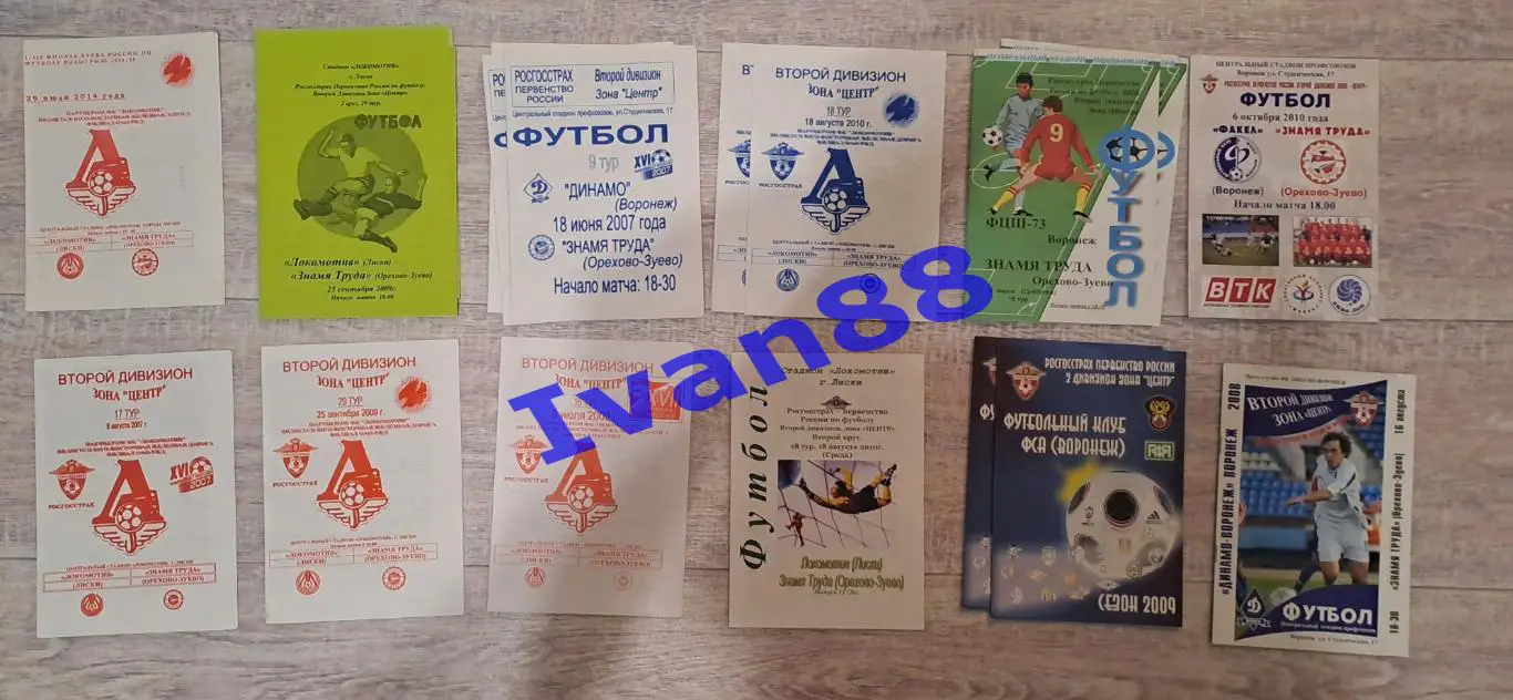 Орехово-Зуево (21 штука )