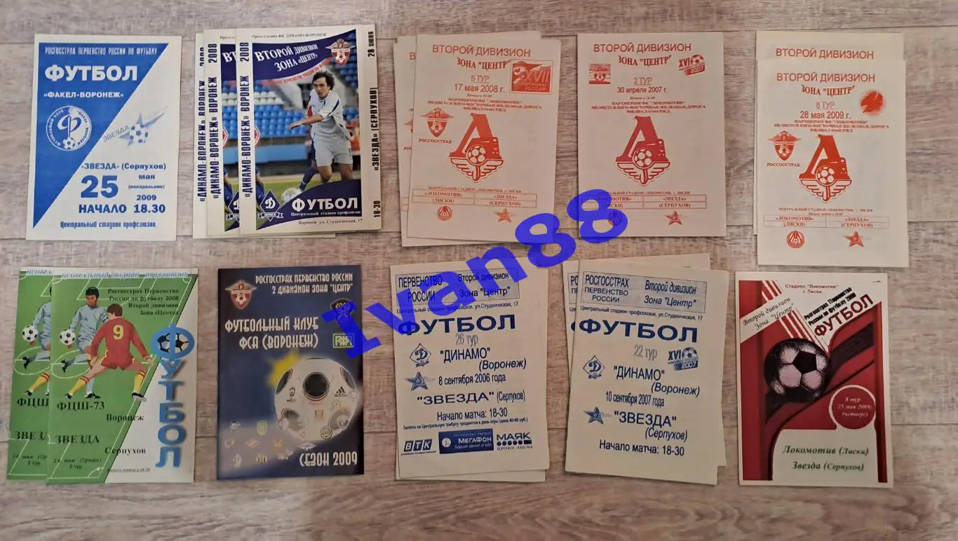 Серпухов (21 штука )