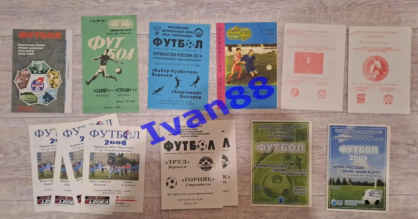 Белгород + Строитель (17 штук)