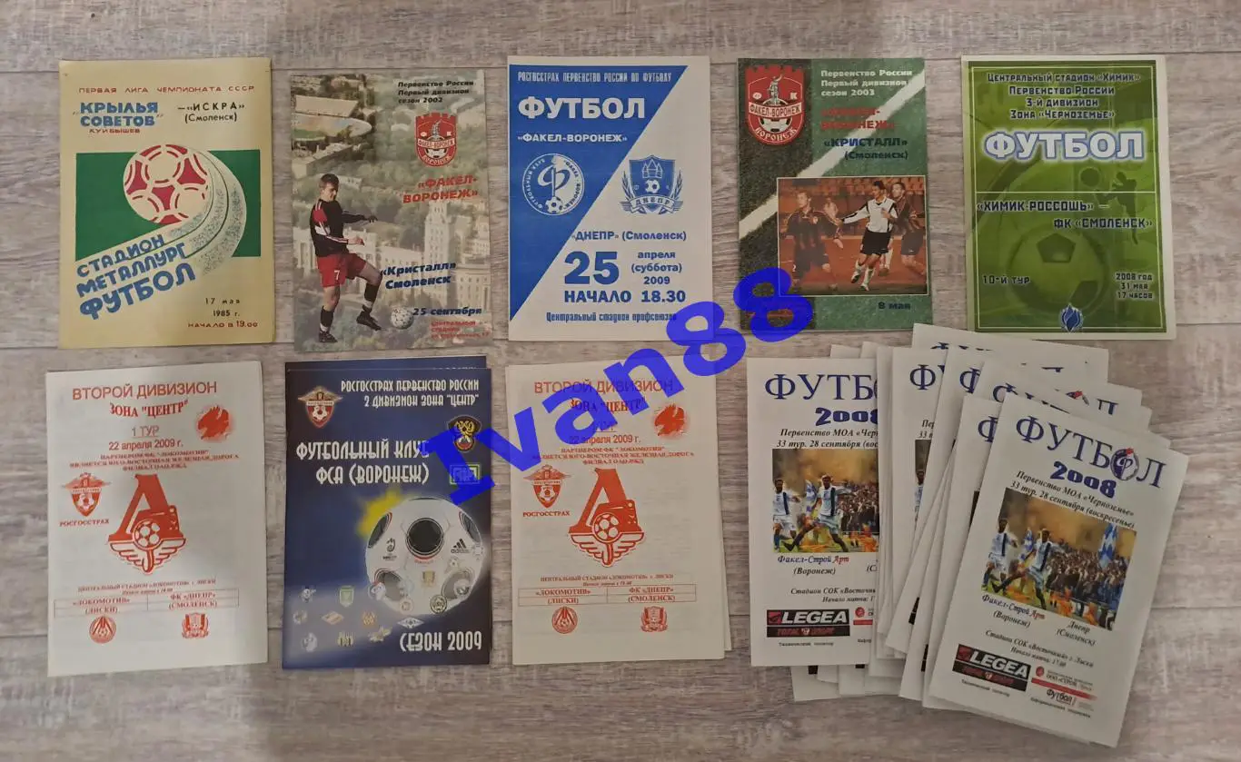 Распродажа. Смоленск (30 штук)