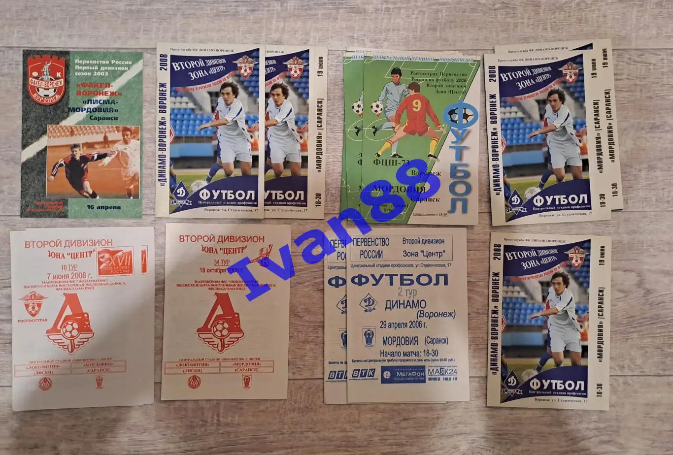 Распродажа. Саранск (14 штук)