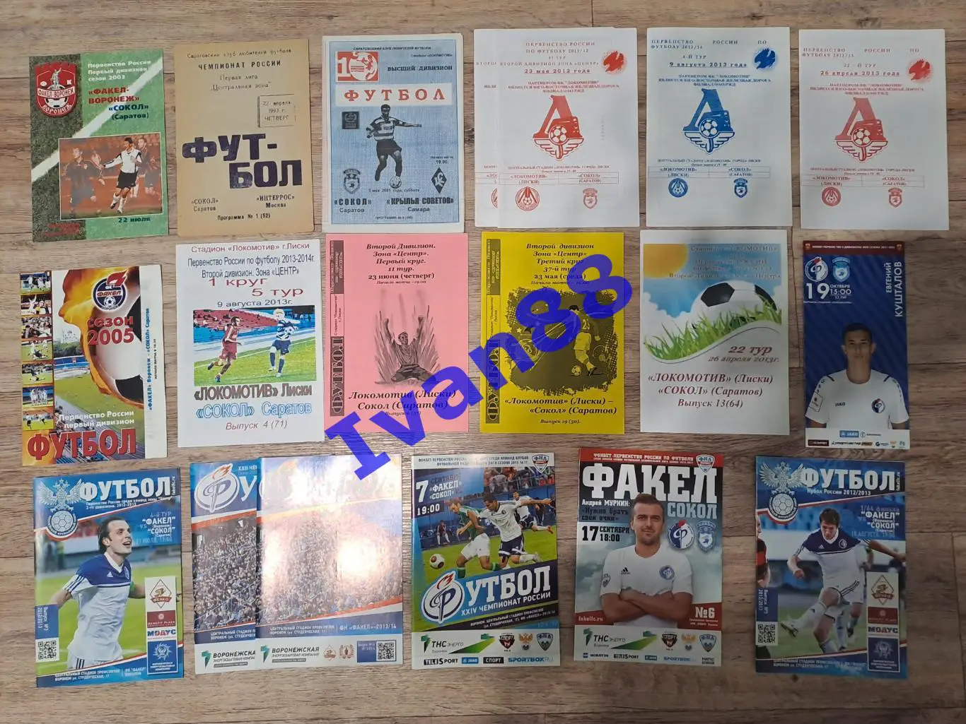 Распродажа. Лот#6 САРАТОВ (19 штук )