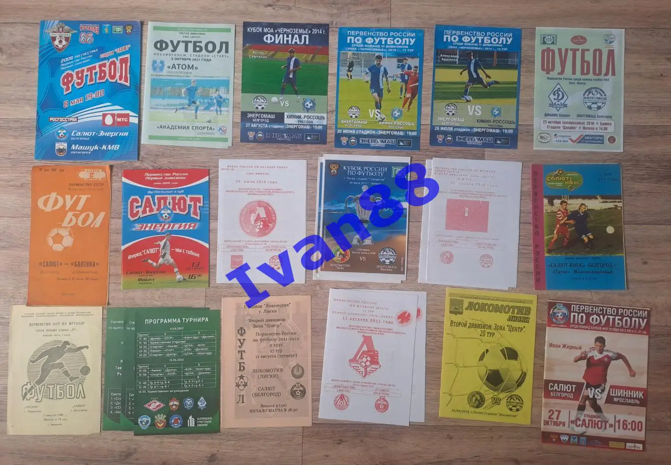 Распродажа. Лот#17 БЕЛГОРОД (23 штуки)