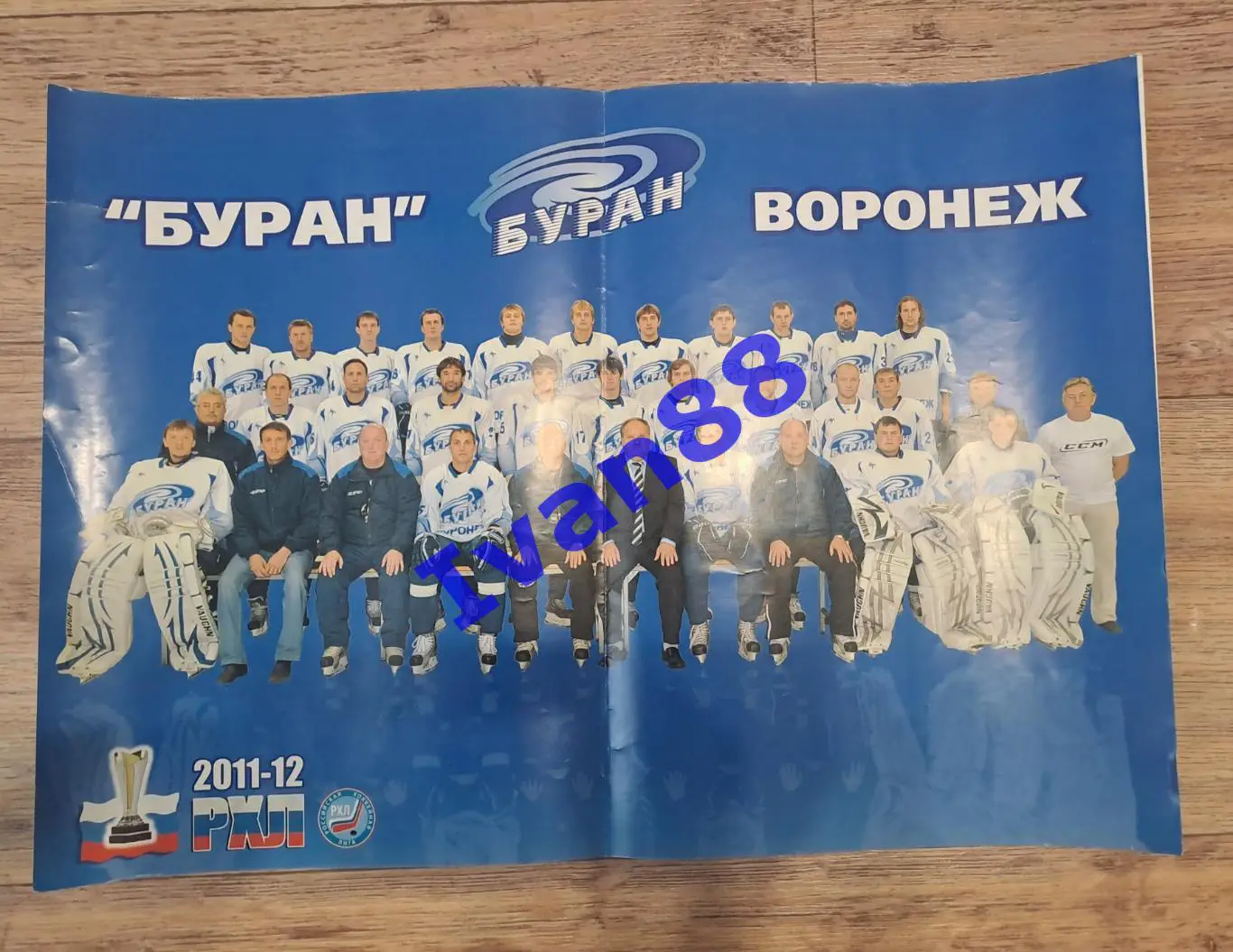 Буран Воронеж