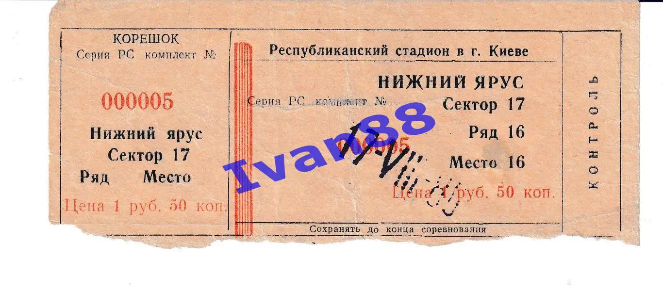 Динамо Киев - Динамо Тбилиси 1980