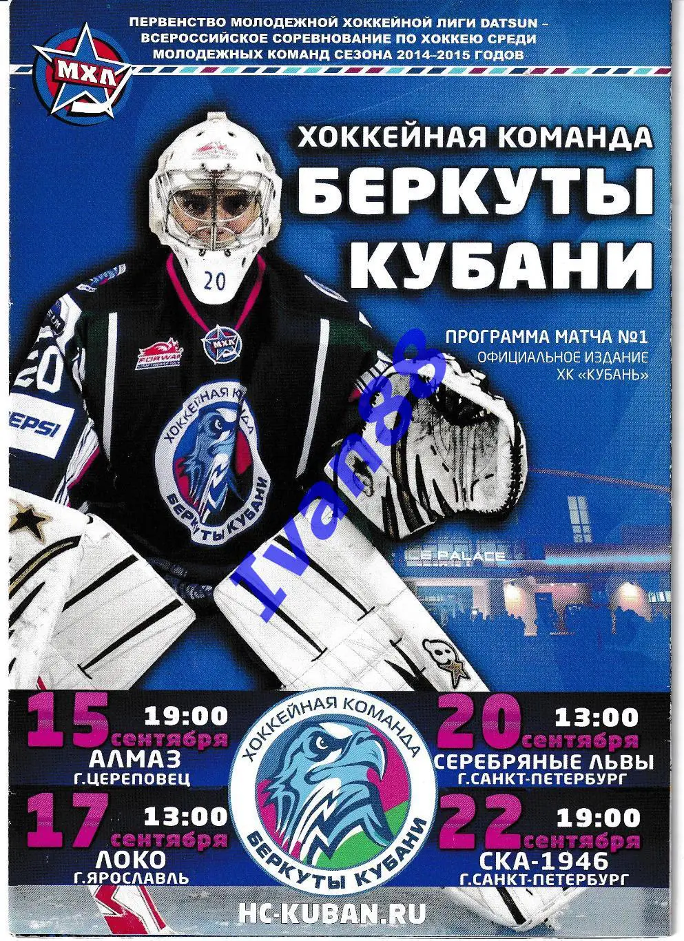 Краснодар - Череповец, Ярославль, Санкт-Петербург 2014