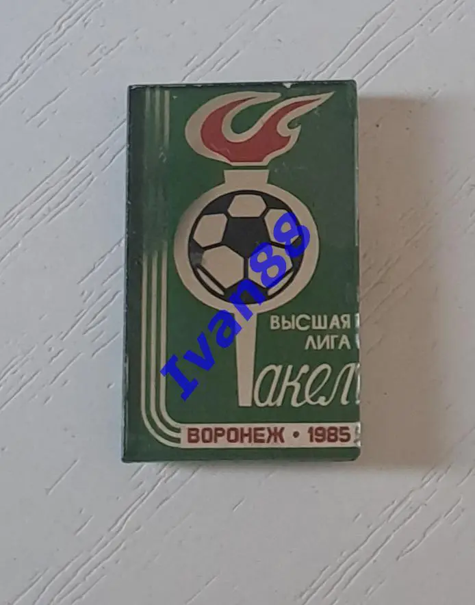 Факел Воронеж 1985