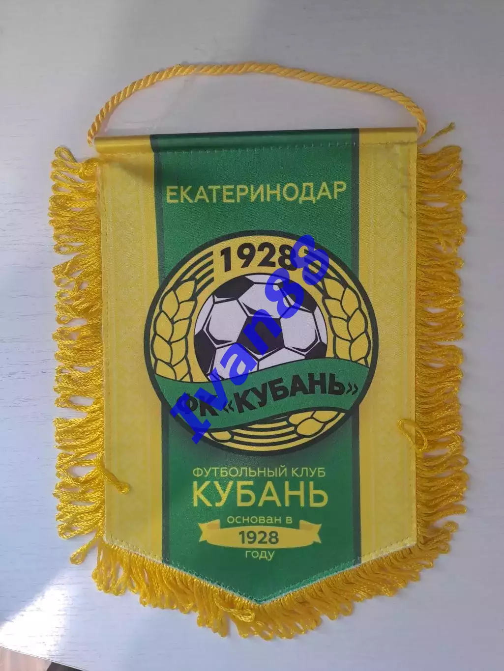 Кубань Краснодар