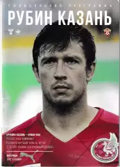 Рубин Казань - Уфа 2015