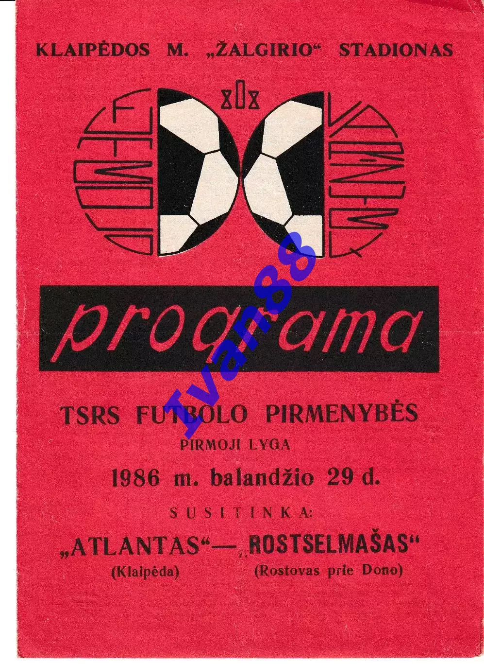 Атлантас Клайпеда - Ростсельмаш Ростов-на-Дону 1986