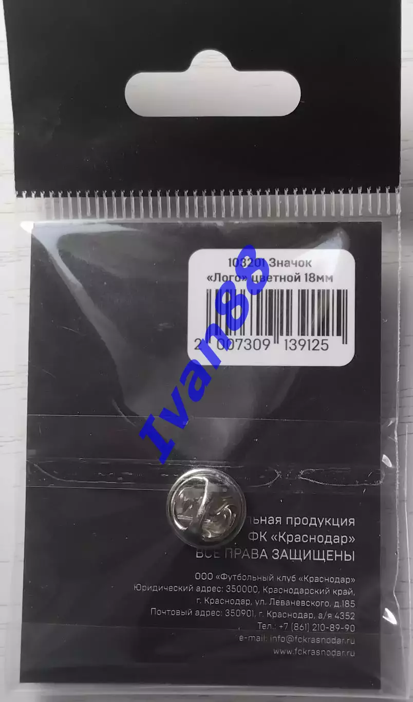 Футбольный клуб Краснодар 1