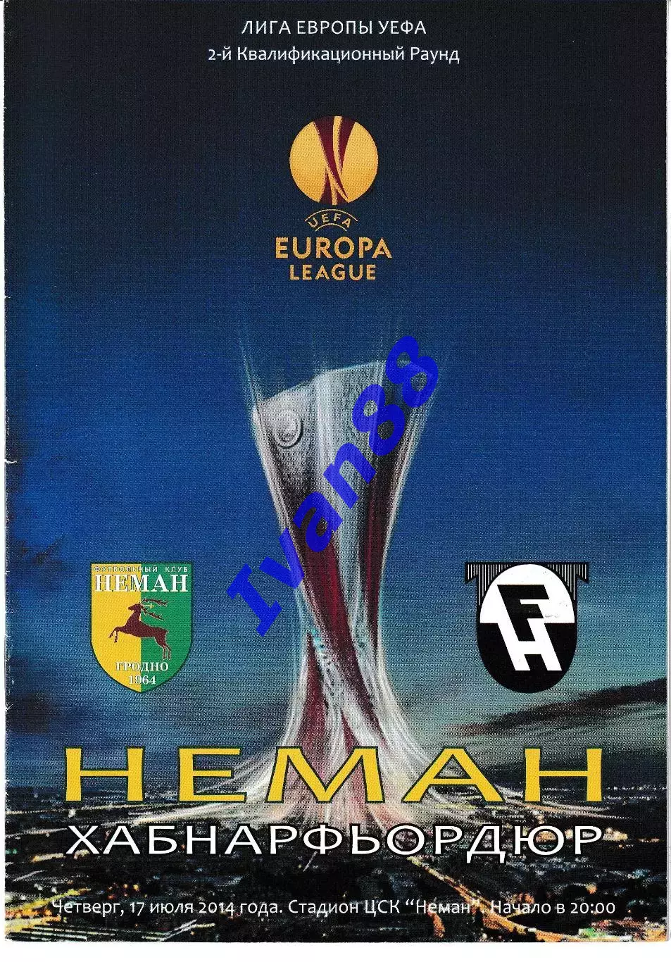 Неман Гродно Беларусь - Хабнарфьордюр Исландия 2014