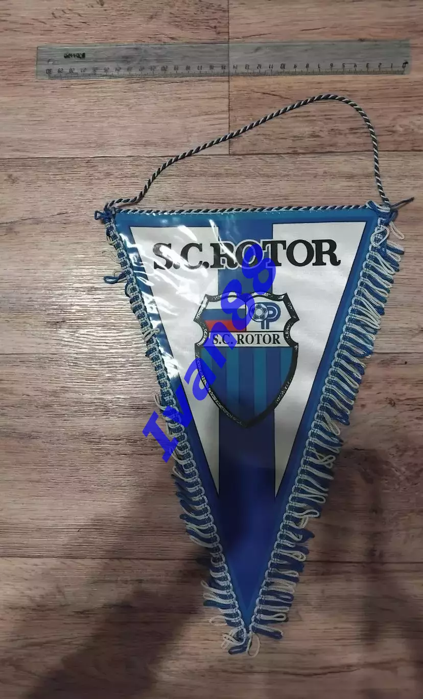 Ротор Волгоград 1