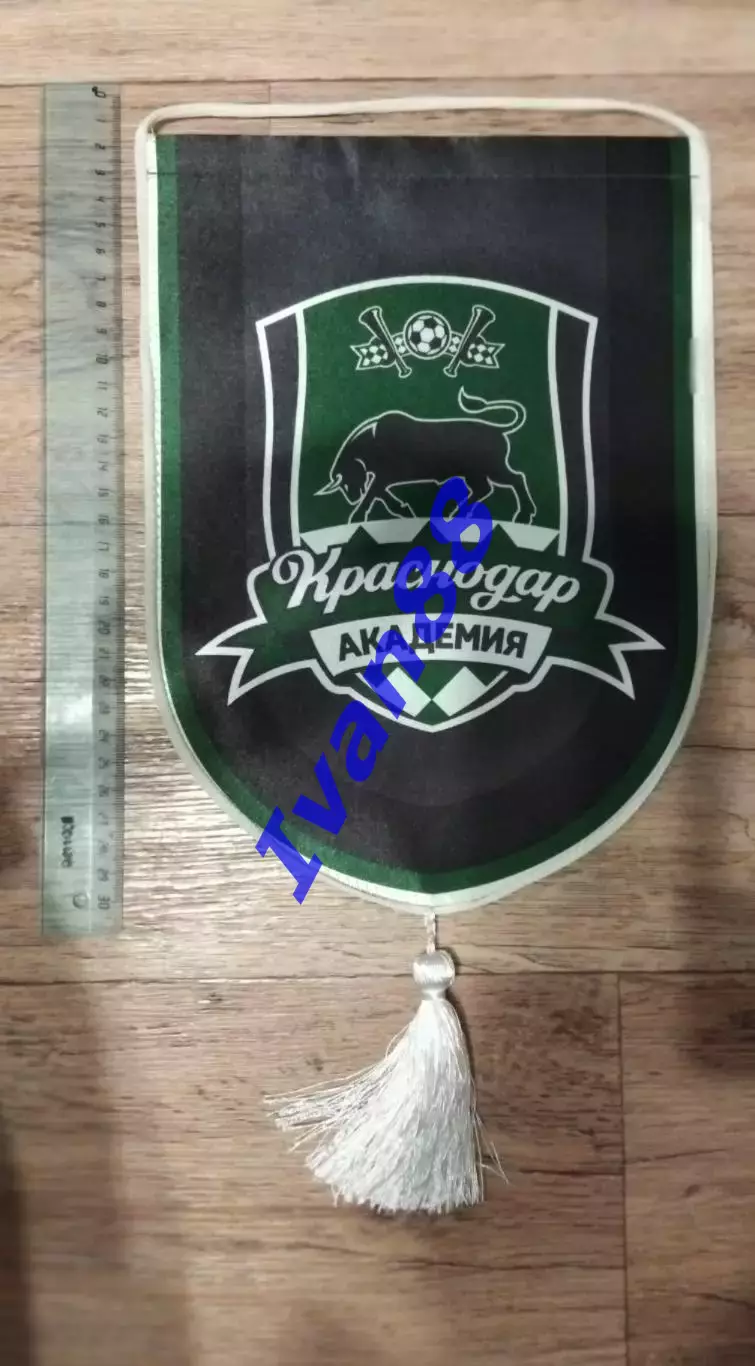 Академия ФК Краснодар