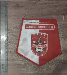 Факел-Воронеж