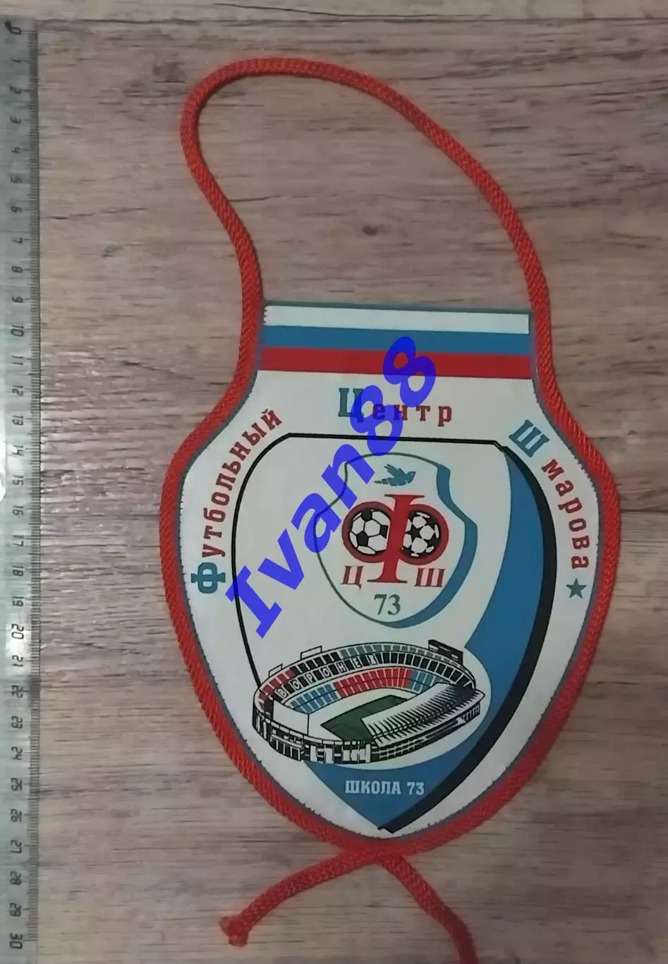 ФЦШ-73 Воронеж