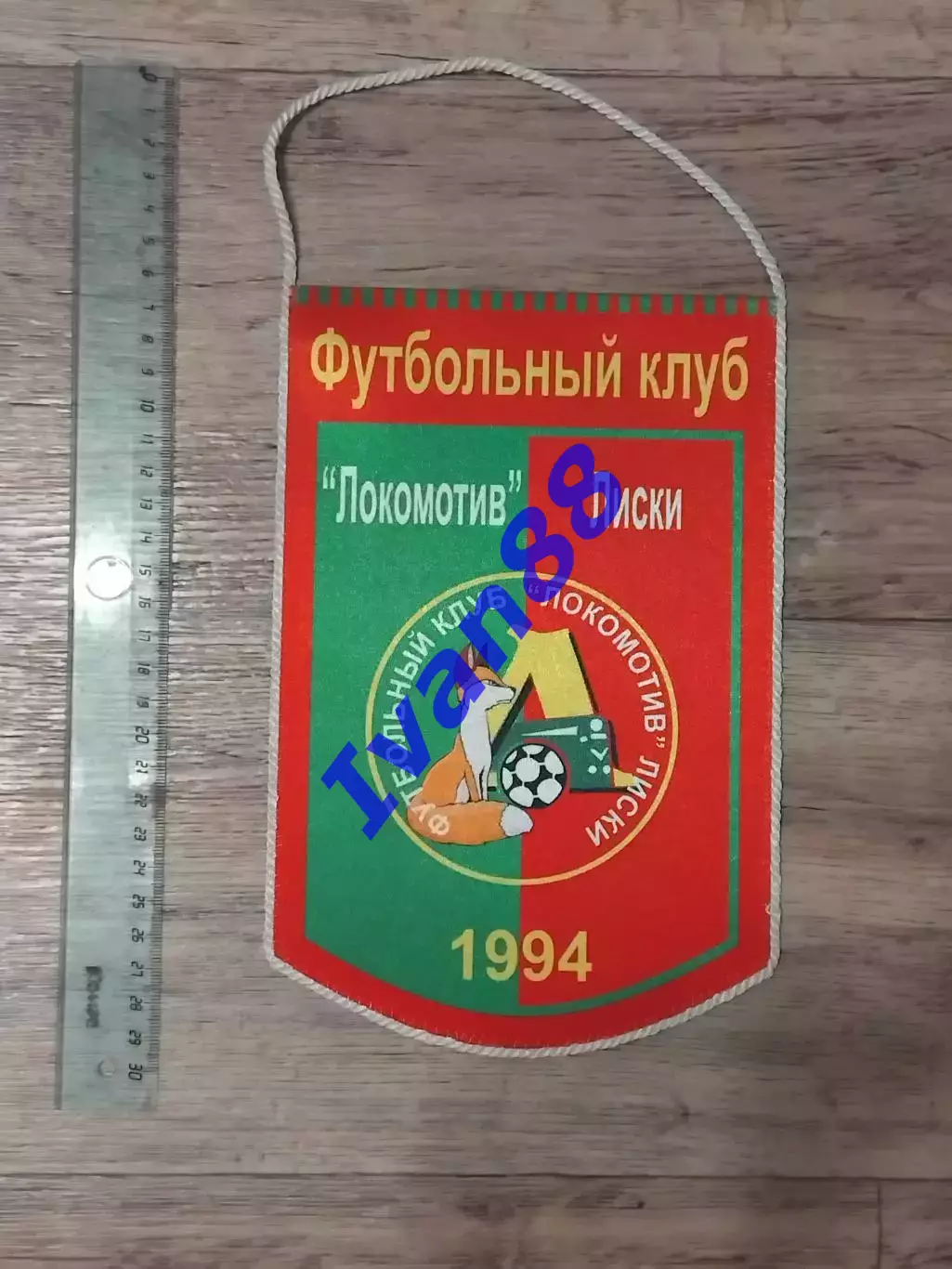 Локомотив Лиски