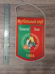 Локомотив Лиски