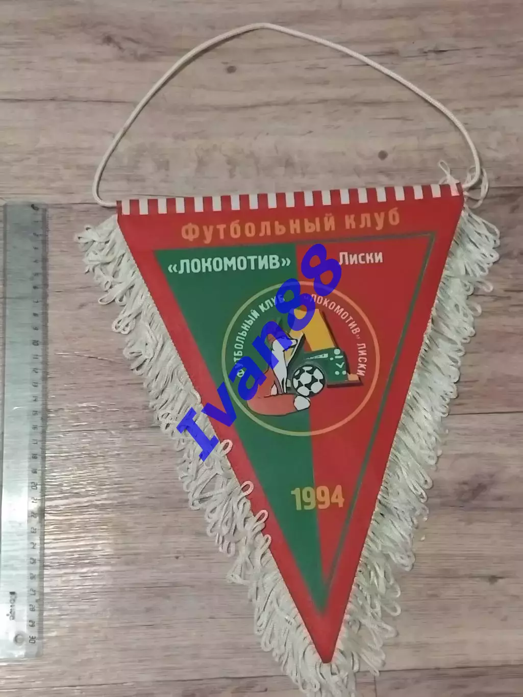 Локомотив Лиски