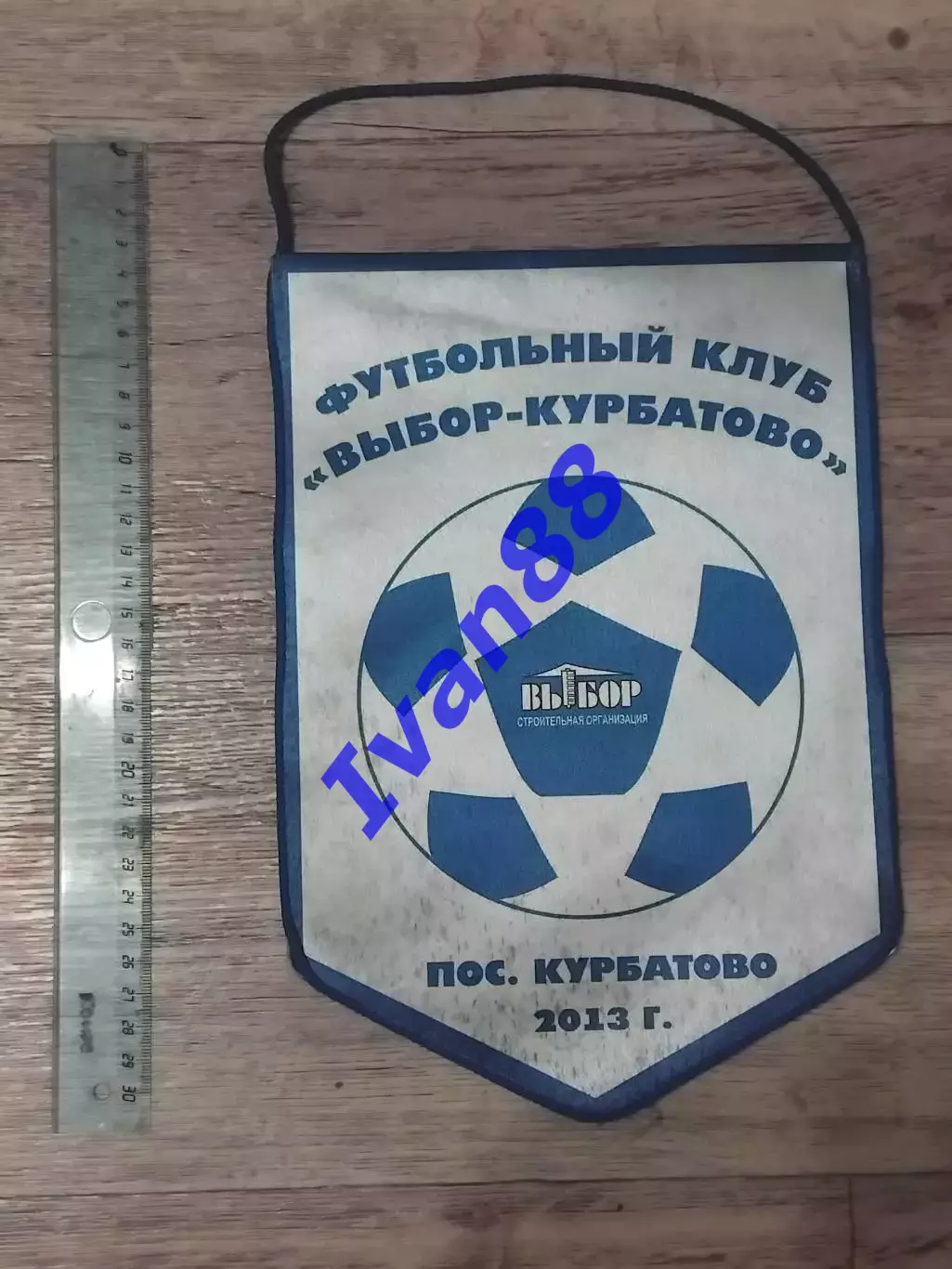 Выбор Курбатово Воронеж