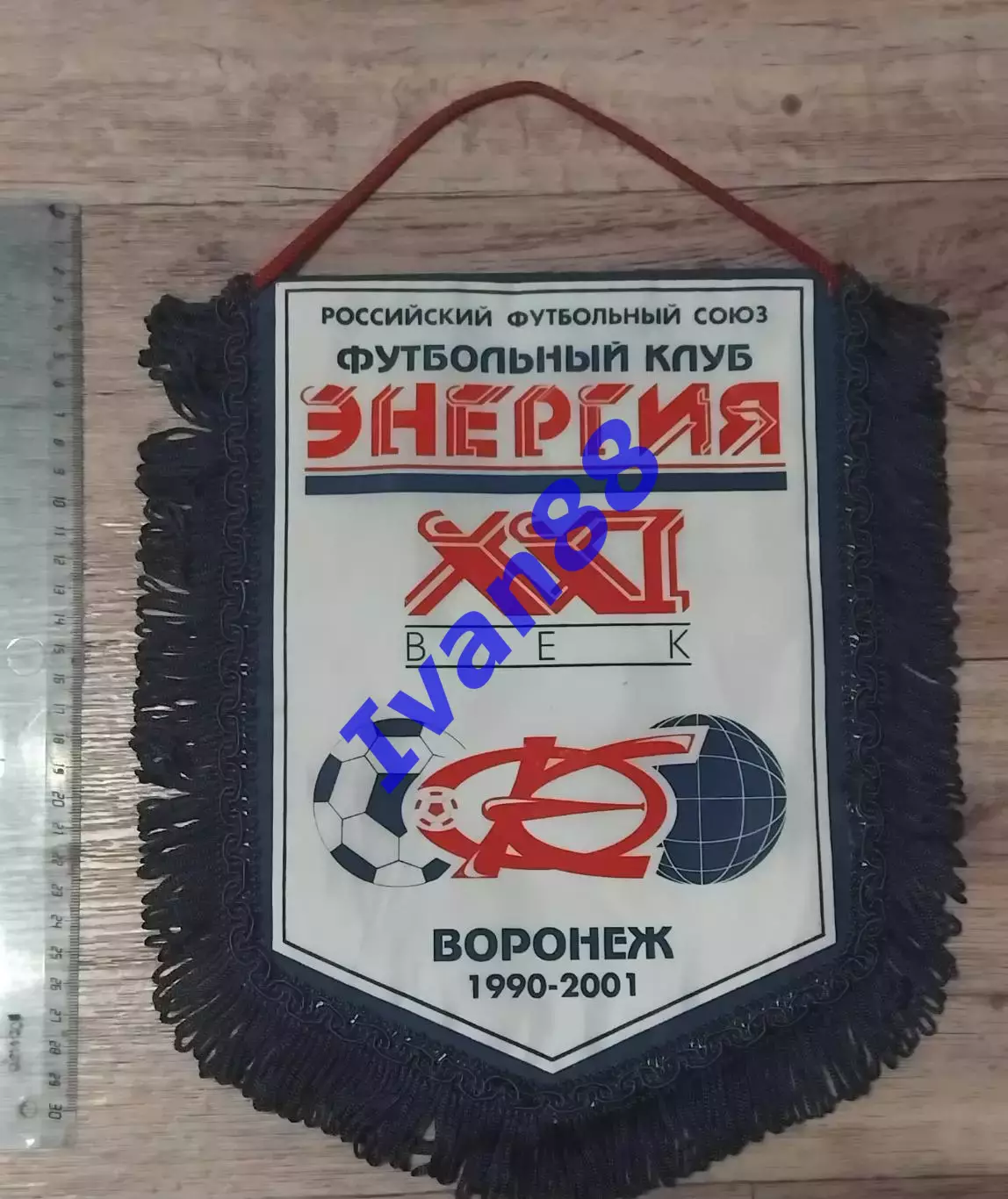 Энергия Воронеж