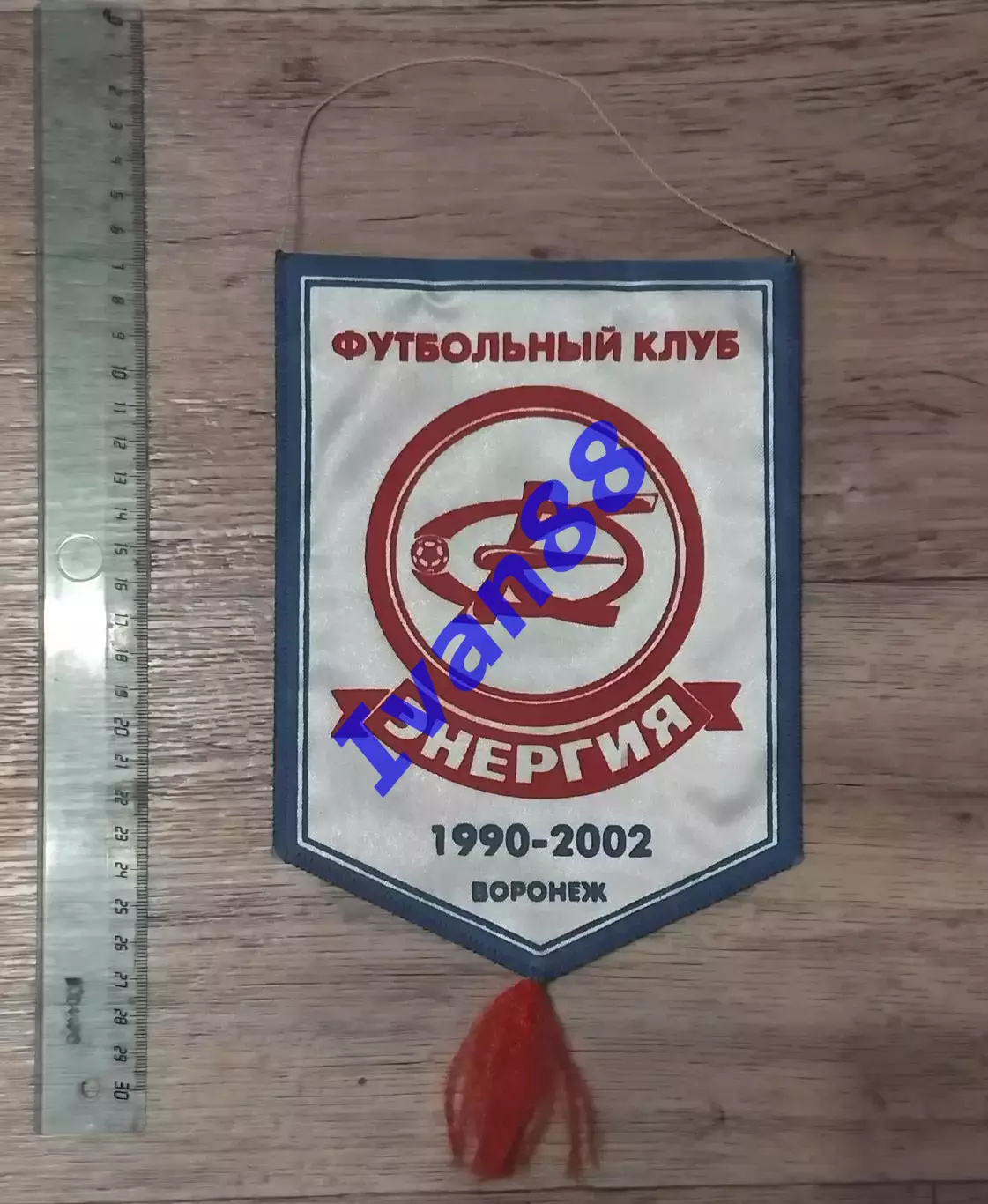 Энергия Воронеж